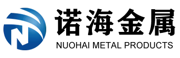 山东诺海金属制品有限公司
